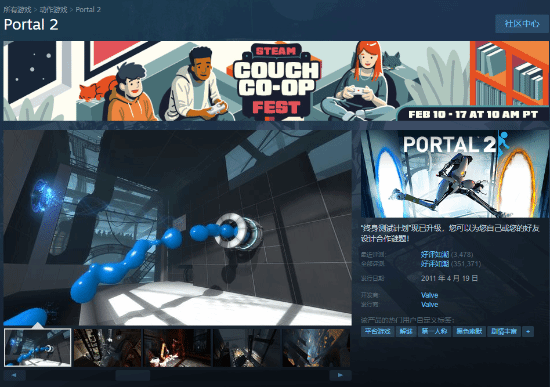 《傳送門2》Steam驚爆90%折扣，玩家蜂擁而至！