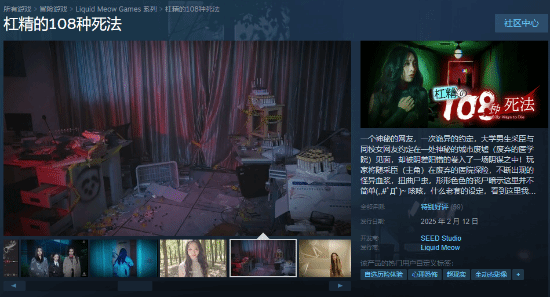 《杠精的108種死法》Steam好評(píng)！恐怖搞笑僅22.96元！