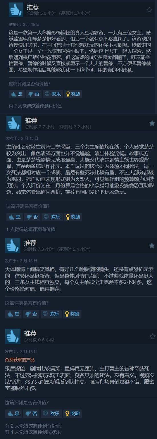 《杠精的108種死法》Steam好評(píng)！恐怖搞笑僅22.96元！宣傳圖2