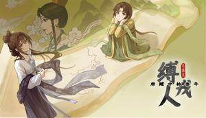 《縛戎人》眾籌啟航！唐史AVG，2025Steam決戰(zhàn)命運(yùn)！宣傳圖2