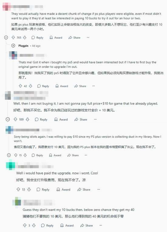 《往日不再》復(fù)刻版，PS Plus用戶升級遭拒！宣傳圖2