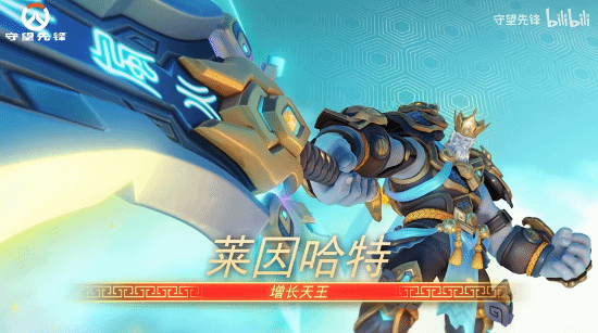 《守望先锋》“四大天王”皮肤来袭，国服重启预热！宣传图1