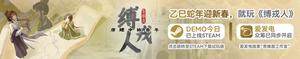 《縛戎人》眾籌啟航！唐史AVG，2025Steam決戰(zhàn)命運(yùn)！