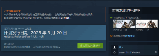 《彌助模擬器》上架Steam，非洲武士傳奇之旅！宣傳圖2