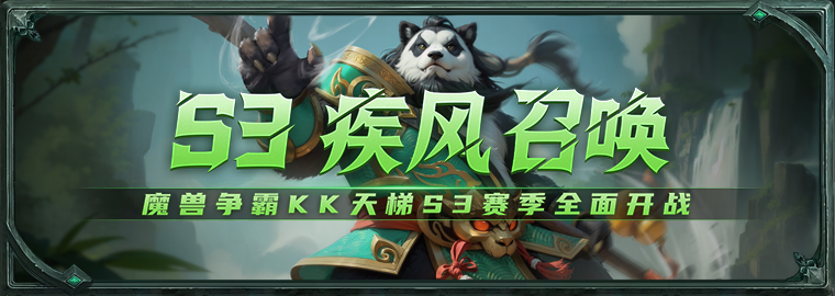 S3《疾風(fēng)召喚》，萬(wàn)元現(xiàn)金等你挑戰(zhàn)！