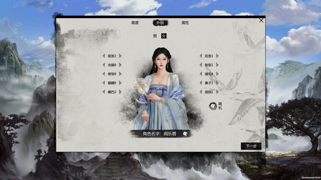 《云夢(mèng)奇譚》3月5日Steam搶鮮，修仙彈幕戰(zhàn)開啟！宣傳圖2