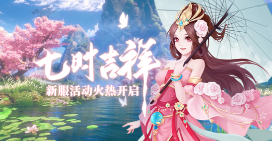 《蓋世豪俠》新服開啟！預(yù)約豪禮，助你暢游江湖！宣傳圖2