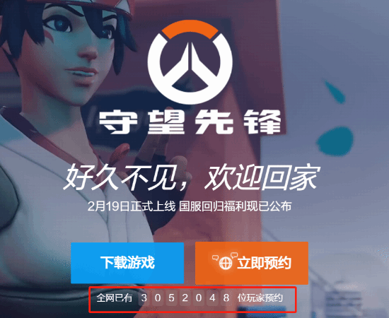 《守望先鋒》國服回歸，預(yù)約超300萬，新皮膚來襲！