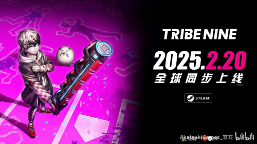 《TRIBE NINE：戰(zhàn)極死游》2月20日上線，燃爆期待！