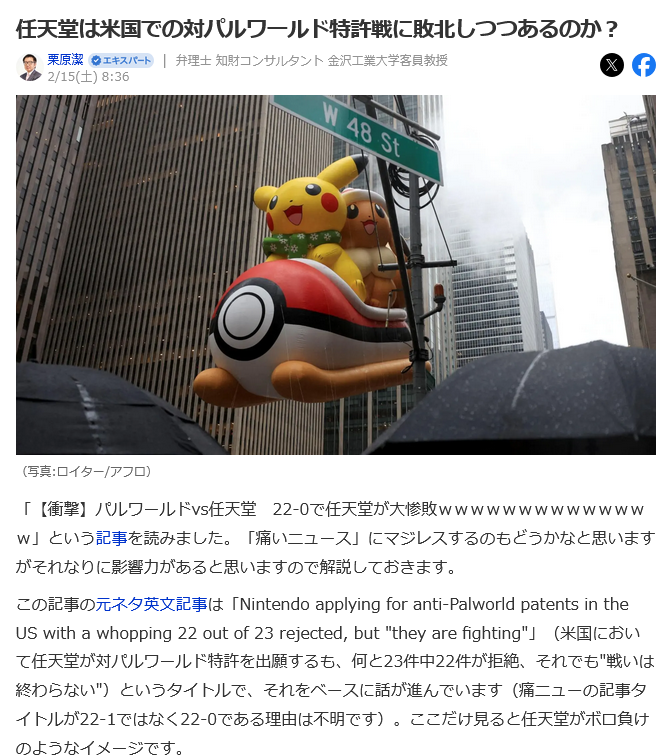 任天堂專利受挫，《幻獸帕魯》支持者歡呼！宣傳圖3