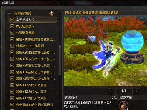 《龙之谷》欢乐福利季开启，新手老手齐冒险！宣传图3