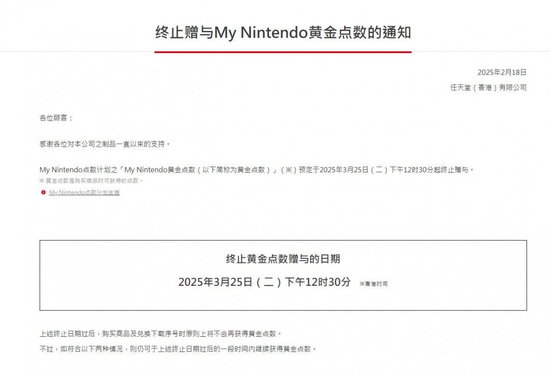 任天堂Switch游戲?qū)⑼０l(fā)黃金點數(shù)，速領(lǐng)！