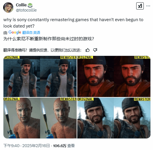 《往日不再》复刻引争议，玩家质疑升级价值！宣传图1