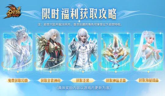 《魔域》317品牌日新服，奢華道具等你拿！宣傳圖2