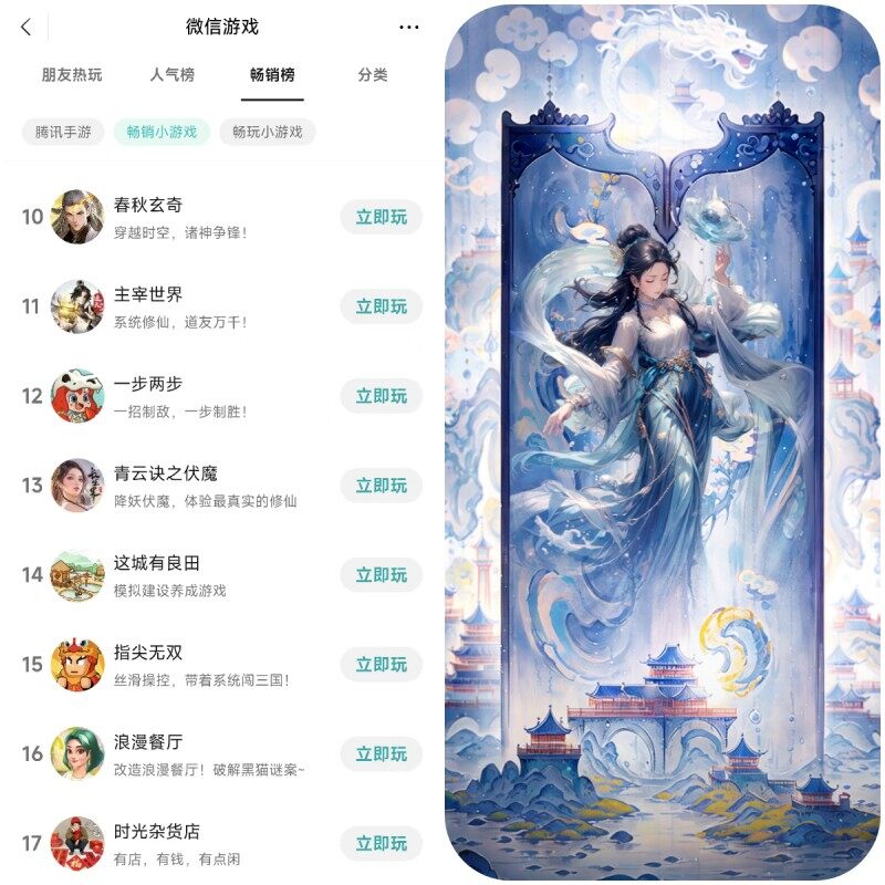 《春秋玄奇》微信小游戲火爆，暢銷榜沖進(jìn)前十！
