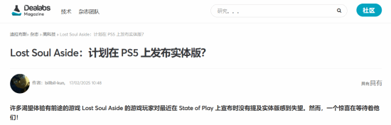 《失落之魂》PS5實體版將襲，歐洲預(yù)訂開啟！