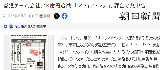 《黑道風(fēng)云》發(fā)行商遭18億日元稅款追討！宣傳圖2