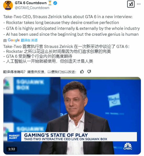 《GTA6》開發(fā)周期長，Take-Two CEO揭秘背后原因！宣傳圖2