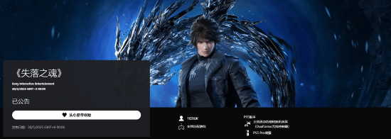 《失落之魂》PS5實(shí)體版將襲，歐洲預(yù)訂開啟！宣傳圖3