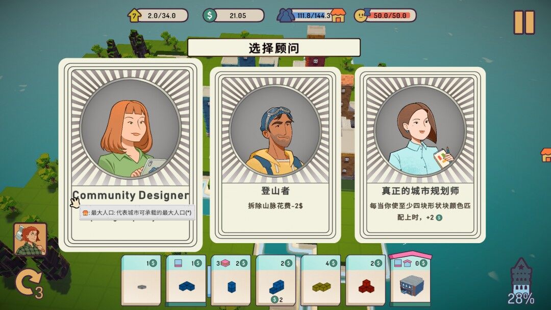 《迷你城市》Steam首發(fā)，建城大賽等你挑戰(zhàn)！宣傳圖3