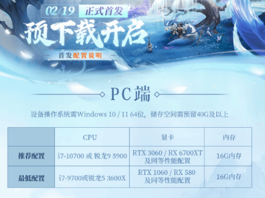 《仙劍世界》2月19日開服，預(yù)約突破千萬人！宣傳圖2