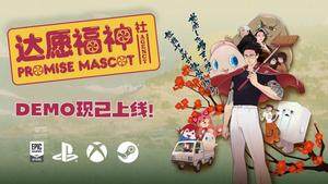 《達(dá)愿福神社》Demo上線Steam，奇葩福神等你領(lǐng)！