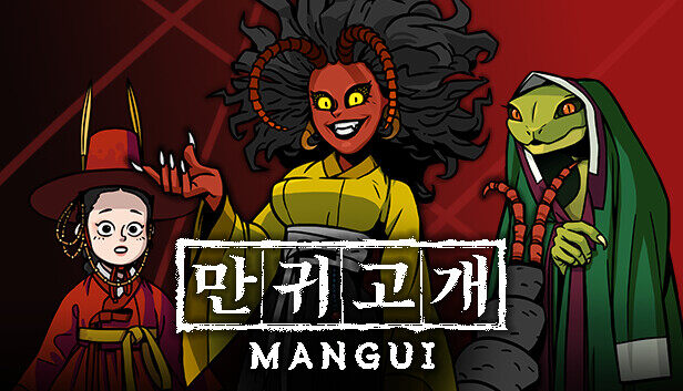 《Mangui》Steam好評(píng)如潮，2月23日轉(zhuǎn)買斷制！