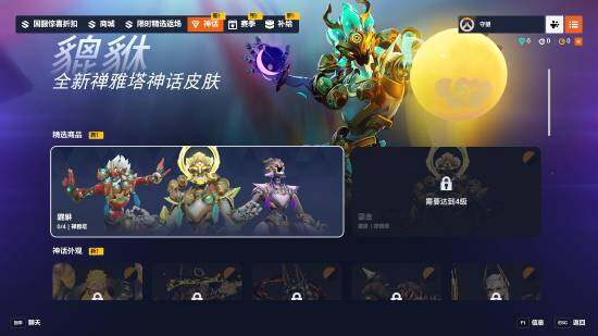 《守望先鋒》回歸，商城新品禮包大放送！宣傳圖2