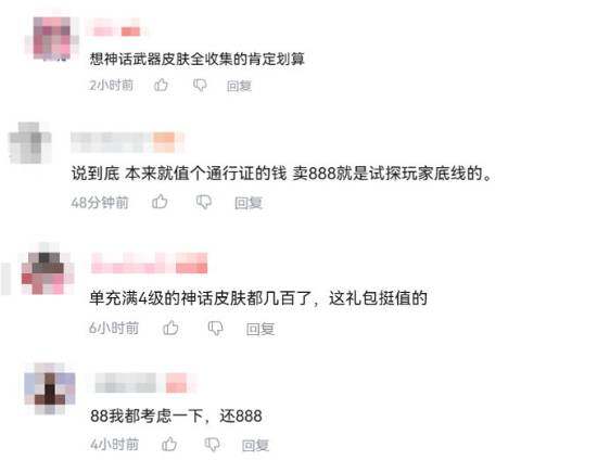 《守望先鋒》至尊神話禮包引爭議，性價比成焦點(diǎn)宣傳圖2