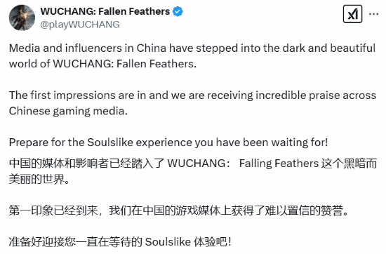 《明末：淵虛之羽》新視頻曝光，試玩好評如潮！