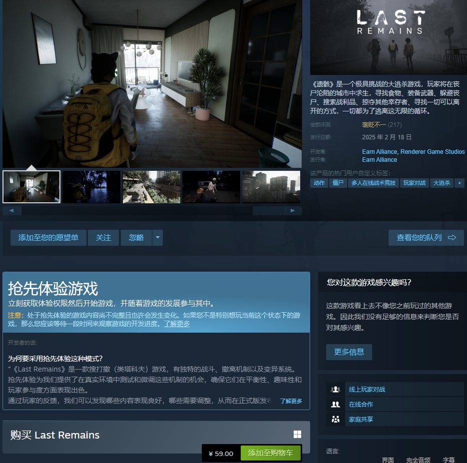 《遺骸》Steam開(kāi)售，重慶喪尸城等你逃出生天！