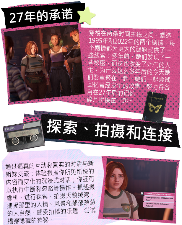 《Lost Records》首章上線(xiàn)，4月15日迎來(lái)大結(jié)局！宣傳圖2