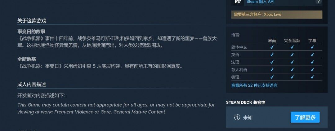 《戰(zhàn)爭機器：事變日》五年磨一劍，即將震撼來襲宣傳圖3