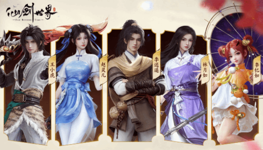 《仙劍世界》2月19日開服，預(yù)約突破千萬人！宣傳圖4