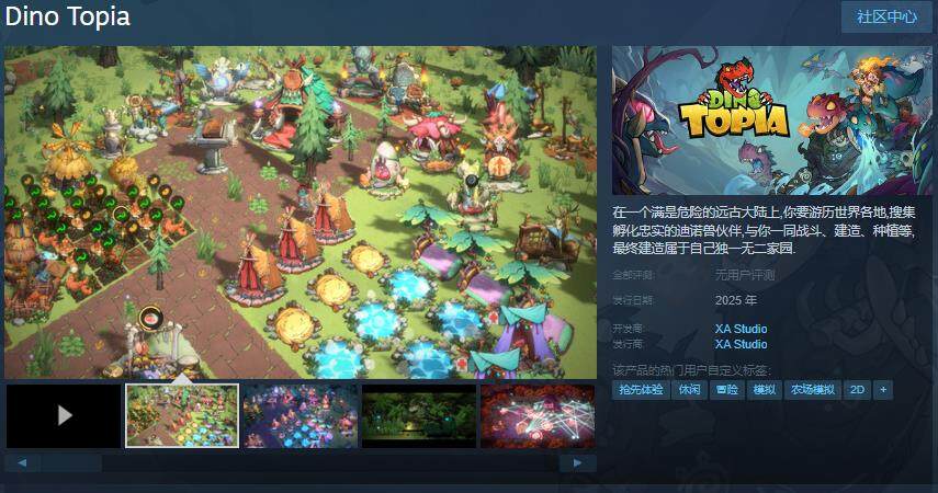 《Dino Topia》Steam開(kāi)放頁(yè)面，原始人沙盒游明年來(lái)襲！