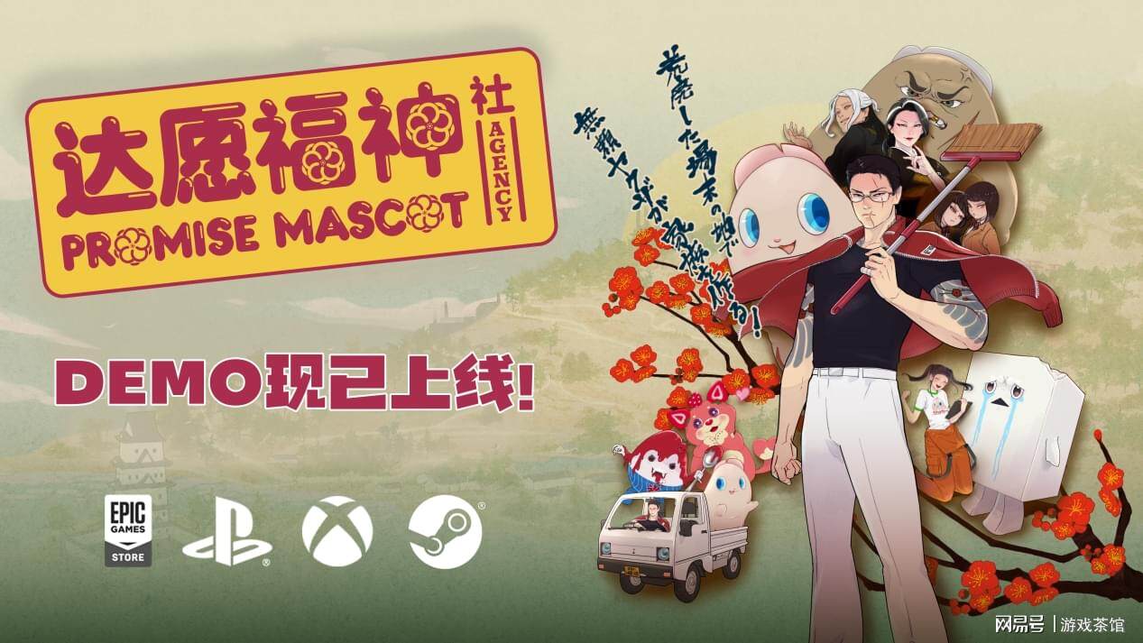《達(dá)愿福神社》Demo上線！80分鐘免費(fèi)試玩來(lái)襲！