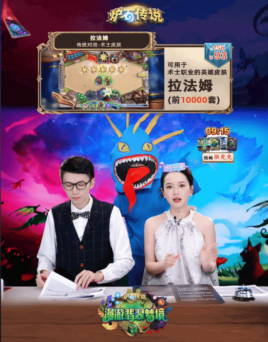 爐石傳說抖音直播，傳說皮膚打折，大螺絲98秒殺！