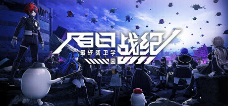 《百日戰(zhàn)紀(jì)》試玩上線，存檔可繼承正式版！