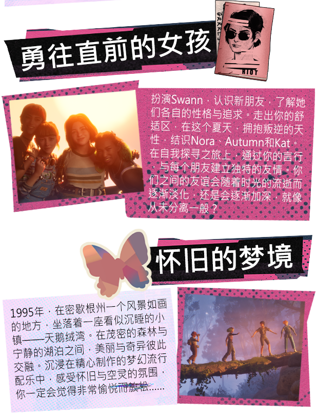 《Lost Records》首章上線(xiàn)，4月15日迎來(lái)大結(jié)局！宣傳圖3