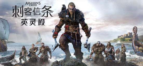 《刺客信條：影》預(yù)購火爆，首月銷量預(yù)測(cè)達(dá)350萬宣傳圖3