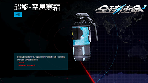 《全球使命3》新版本上線，幸運靶場限時武器大放送宣傳圖2