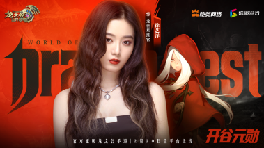 《龍之谷世界》公測(cè)開啟，數(shù)百達(dá)人共慶全平臺(tái)上線宣傳圖2