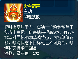 《逍遙情緣》金靈童子：復(fù)活戰(zhàn)術(shù)的強(qiáng)力克星宣傳圖3