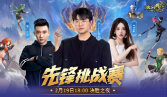 《龍之谷世界》公測(cè)開啟，數(shù)百達(dá)人共慶全平臺(tái)上線宣傳圖3
