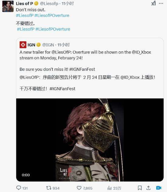 《匹諾曹的謊言：序曲》預(yù)告片將播，2月24日見