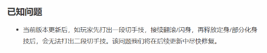 《黑神話：悟空》新版本修復(fù)Bug，玩家期待新內(nèi)容宣傳圖2