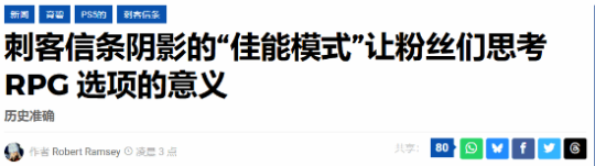 《刺客信條：影》正史模式引爭議，RPG選項(xiàng)意義何在？宣傳圖2