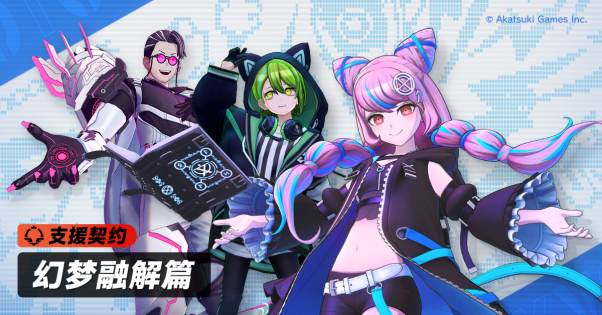 《TRIBE NINE》正式上線，新章節(jié)“港城篇”實機演示公開宣傳圖4