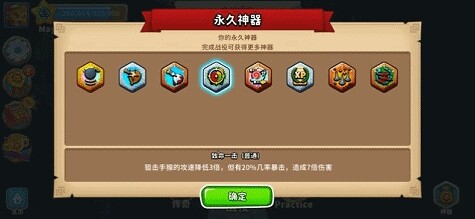 《氣球塔防6》手游“肉鴿傳奇”模式更新上線宣傳圖3
