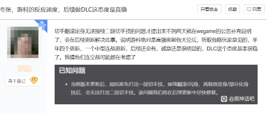 《黑神話：悟空》新版本修復(fù)Bug，玩家期待新內(nèi)容宣傳圖3